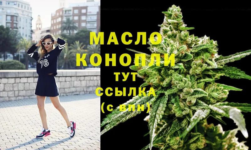 ТГК Wax  блэк спрут как войти  это клад  Облучье 